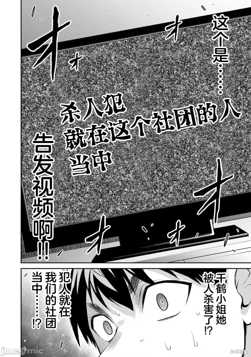 第63话 第12页
