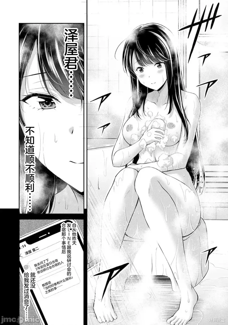 第63话 第14页