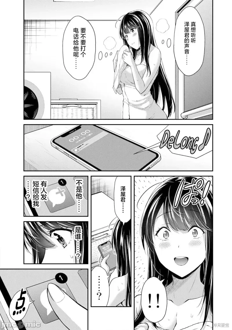 第63话 第15页