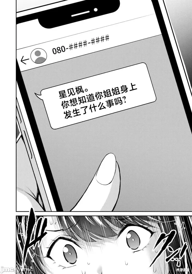 第63话 第16页