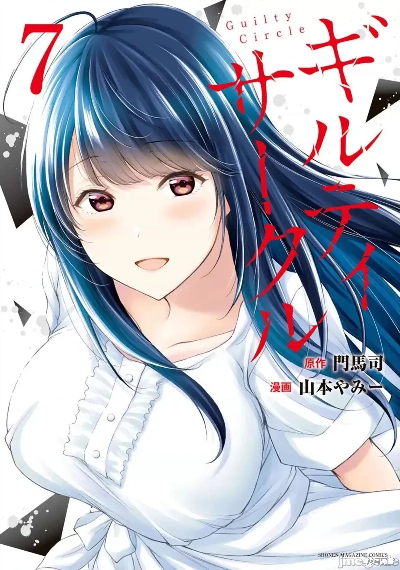 第64话 第1页