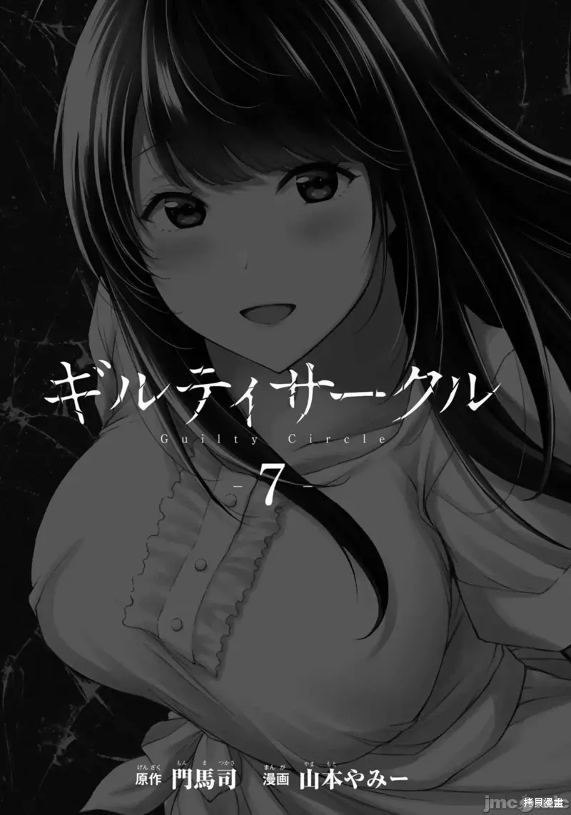 第64话 第3页