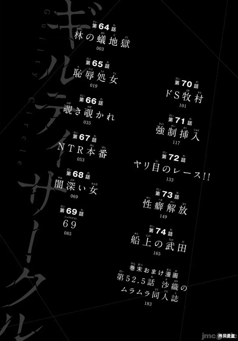 第64话 第4页