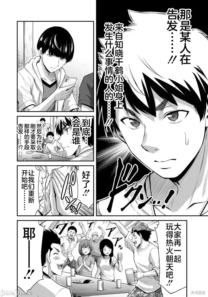 第64话 第6页