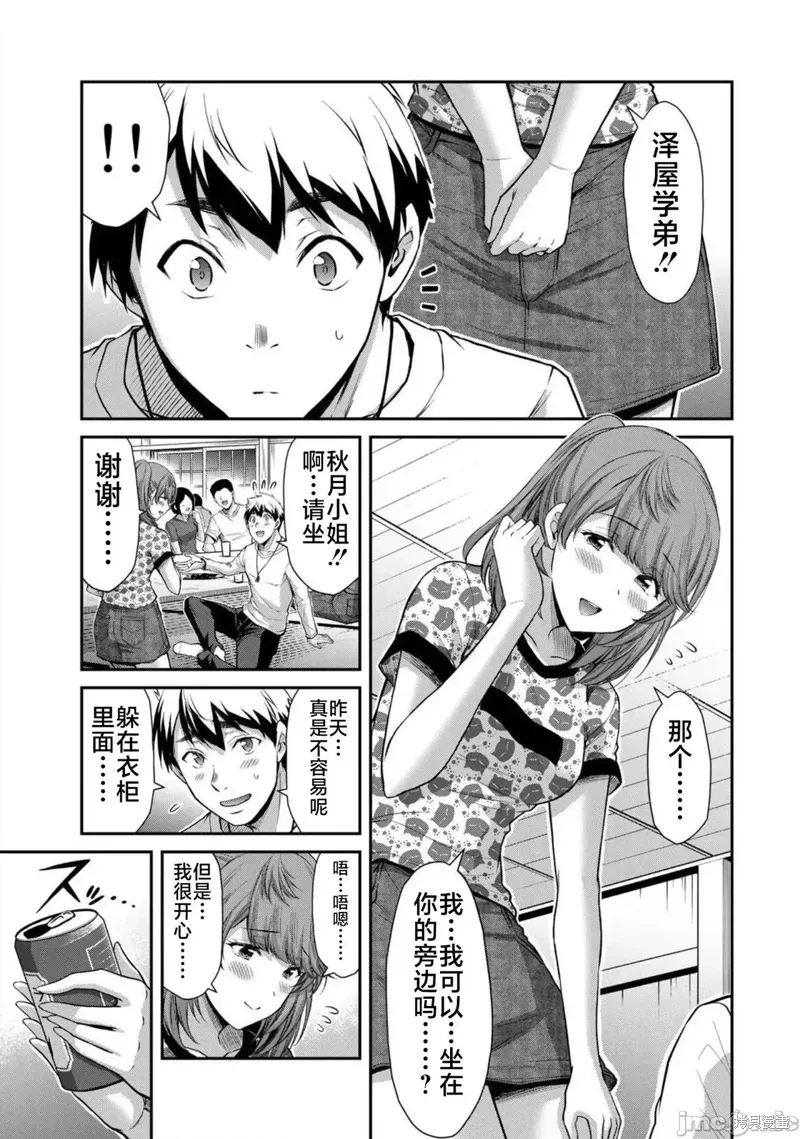 第64话 第7页