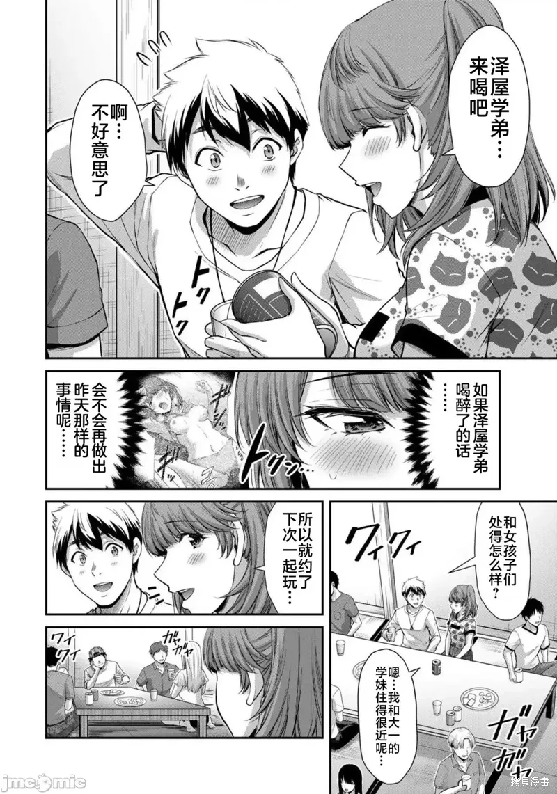 第64话 第8页