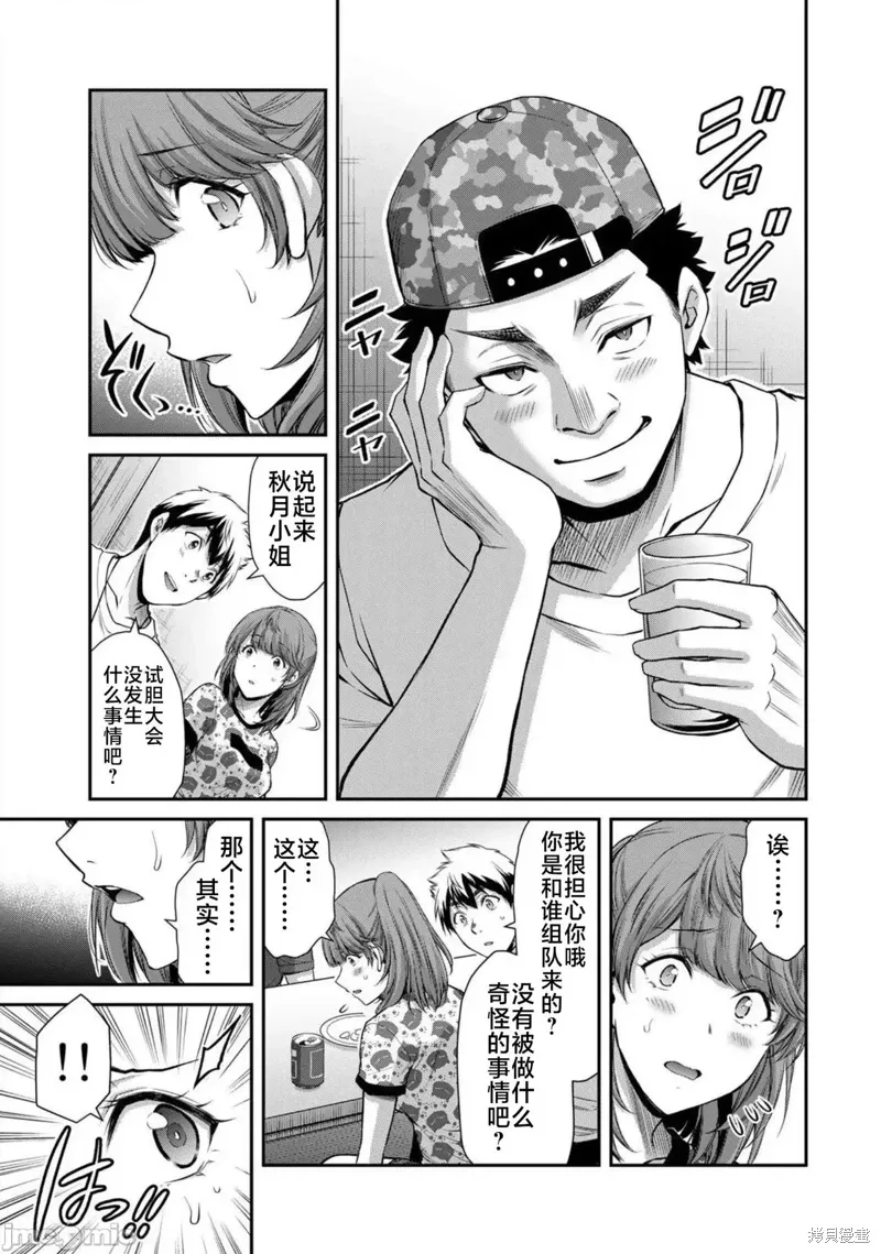第64话 第9页