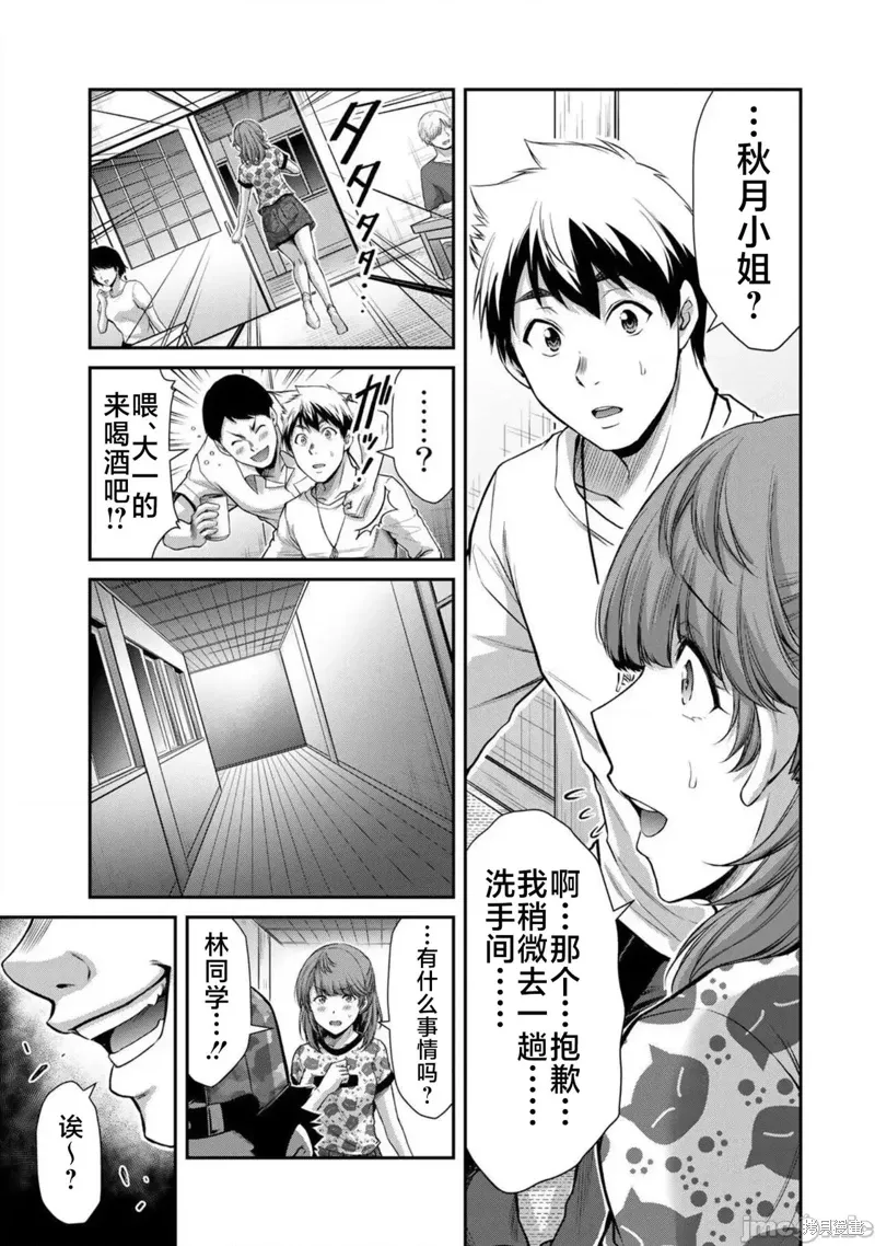 第64话 第11页