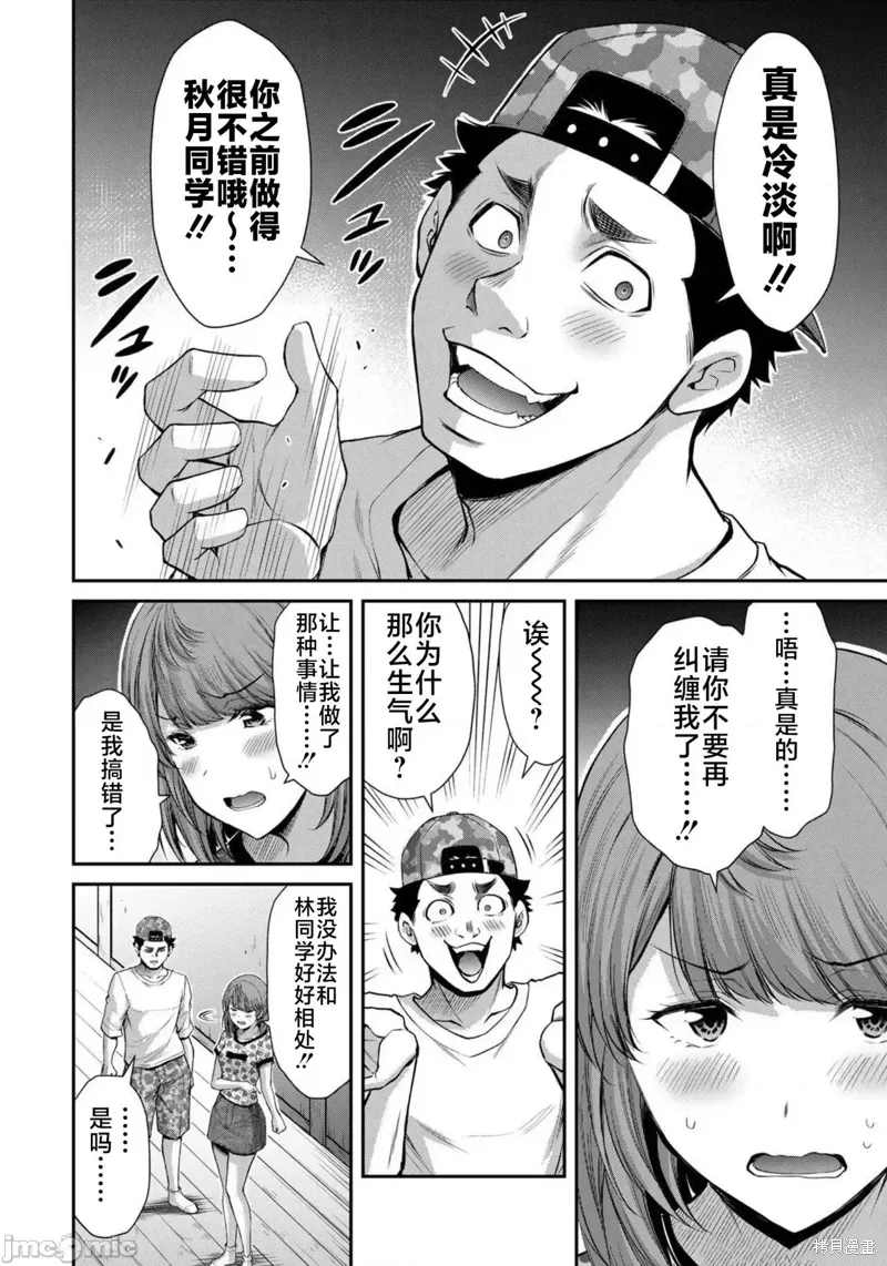 第64话 第12页
