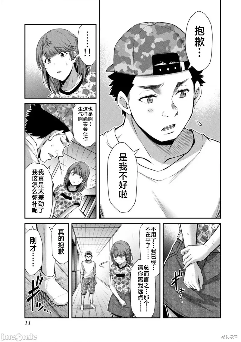 第64话 第13页
