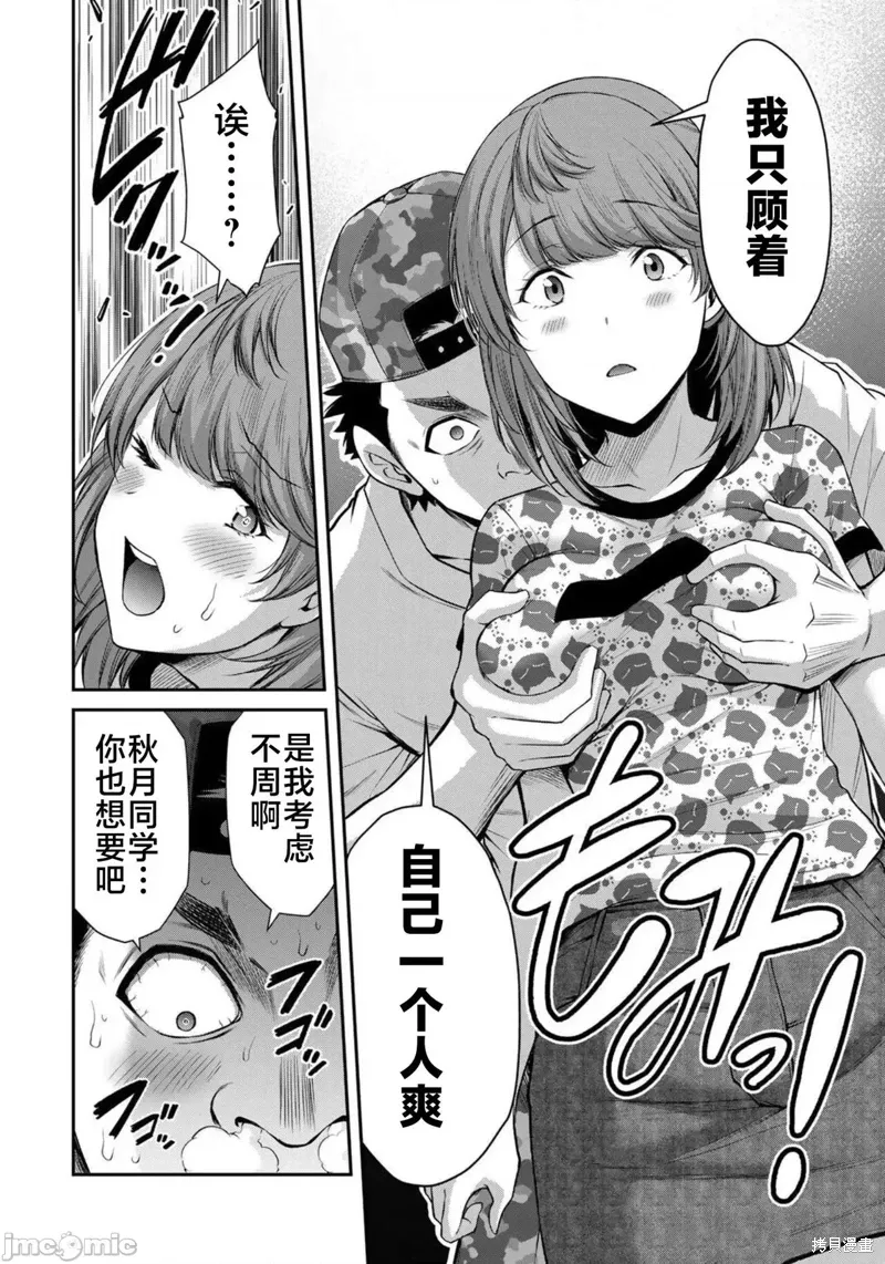 第64话 第14页