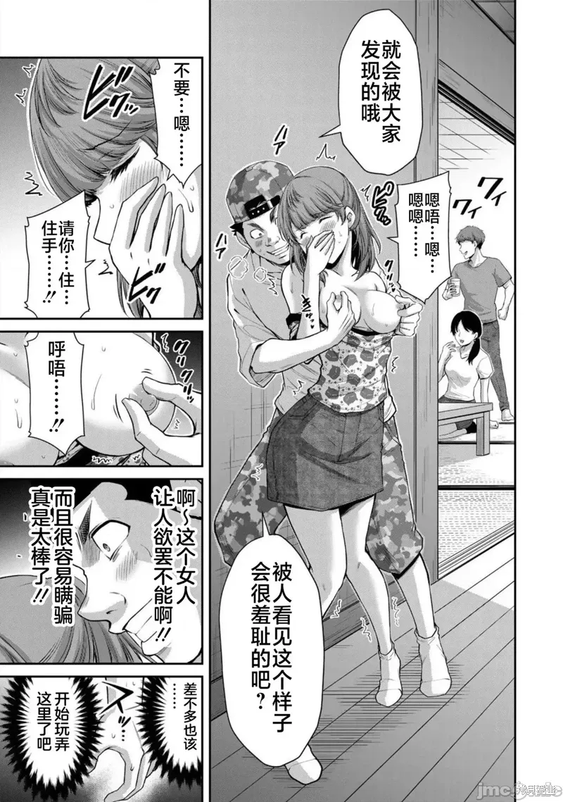 第64话 第17页