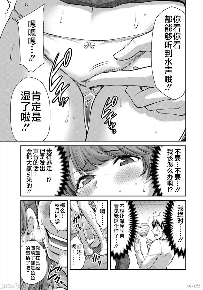 第64话 第19页