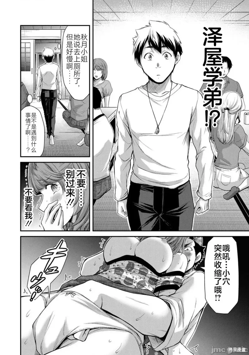 第65话 第6页