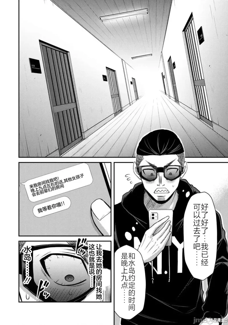 第65话 第8页
