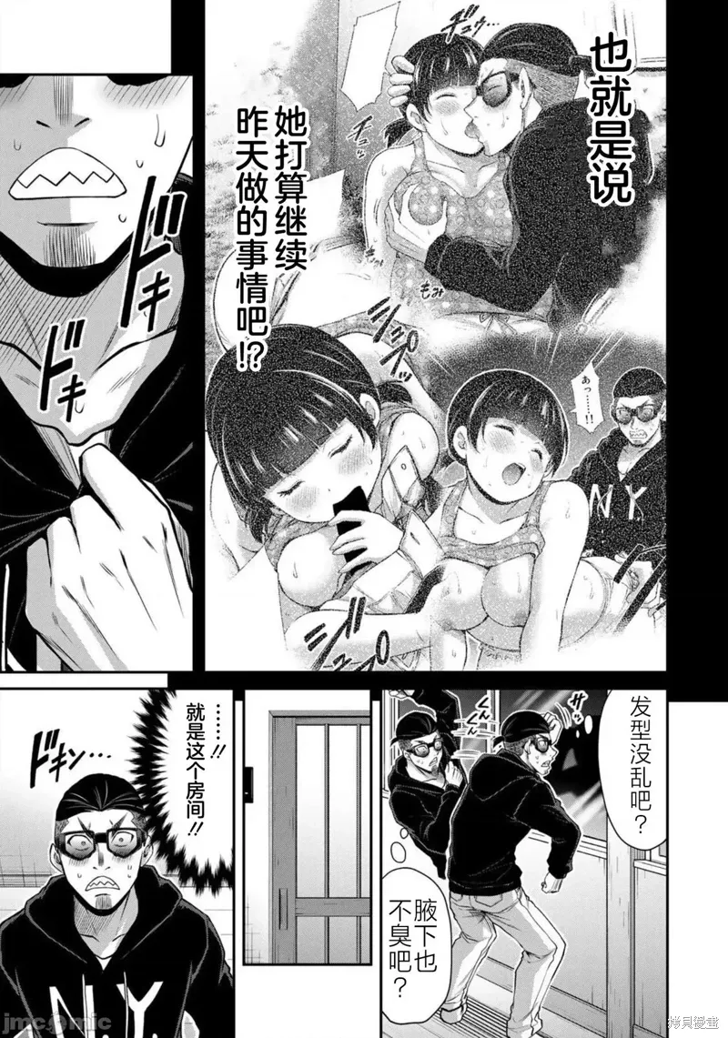 第65话 第9页