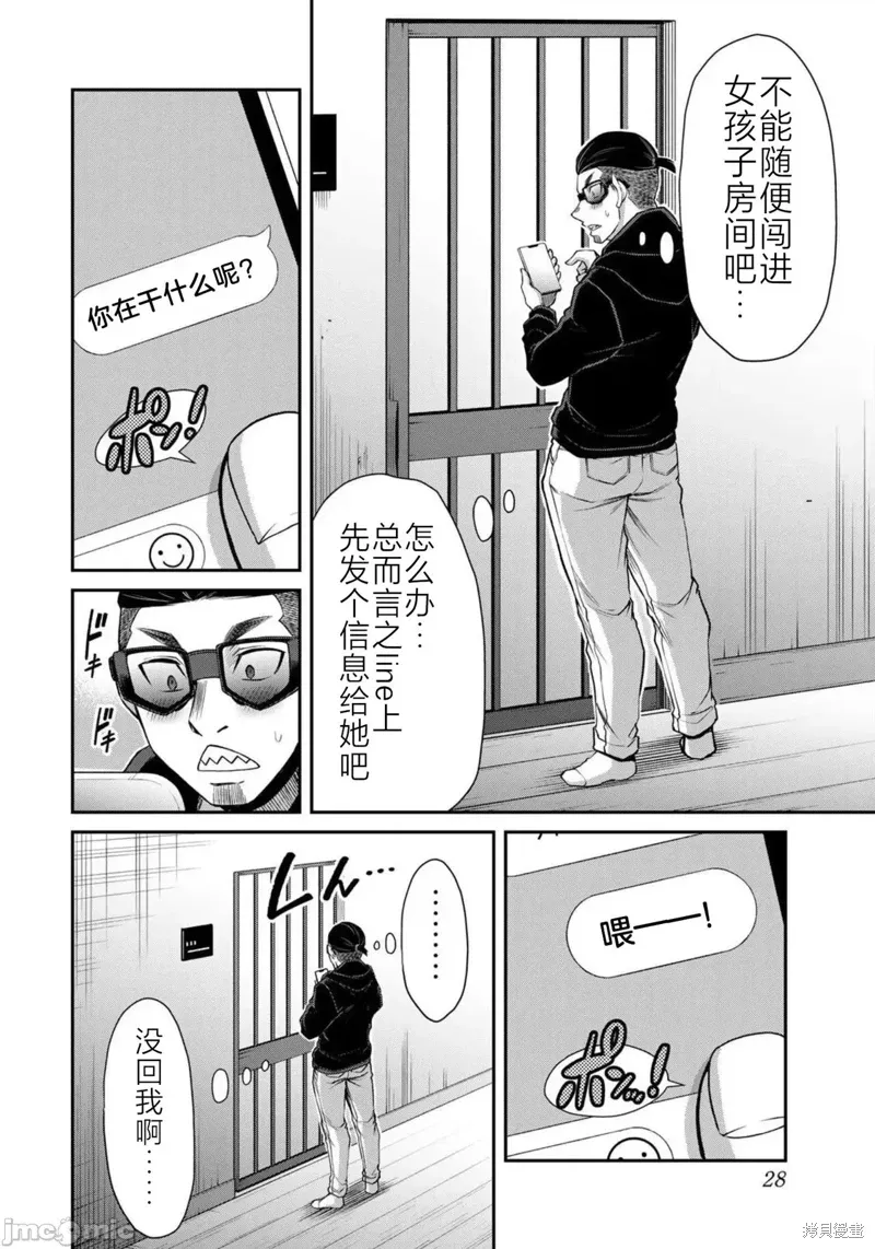 第65话 第10页