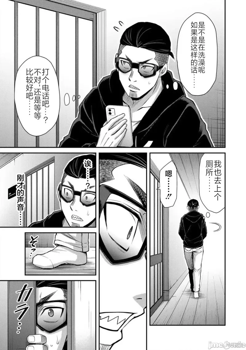 第65话 第11页