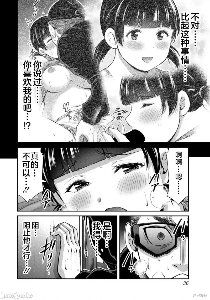 第66话 第2页