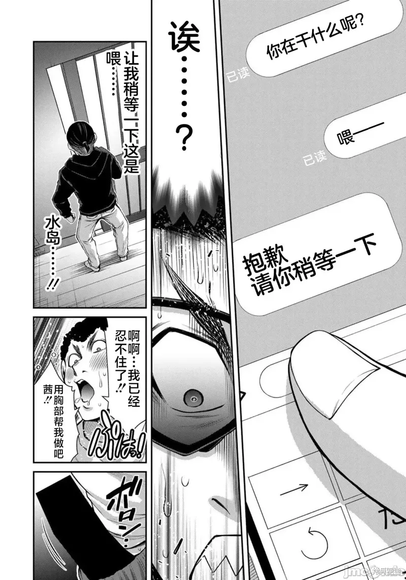 第66话 第8页