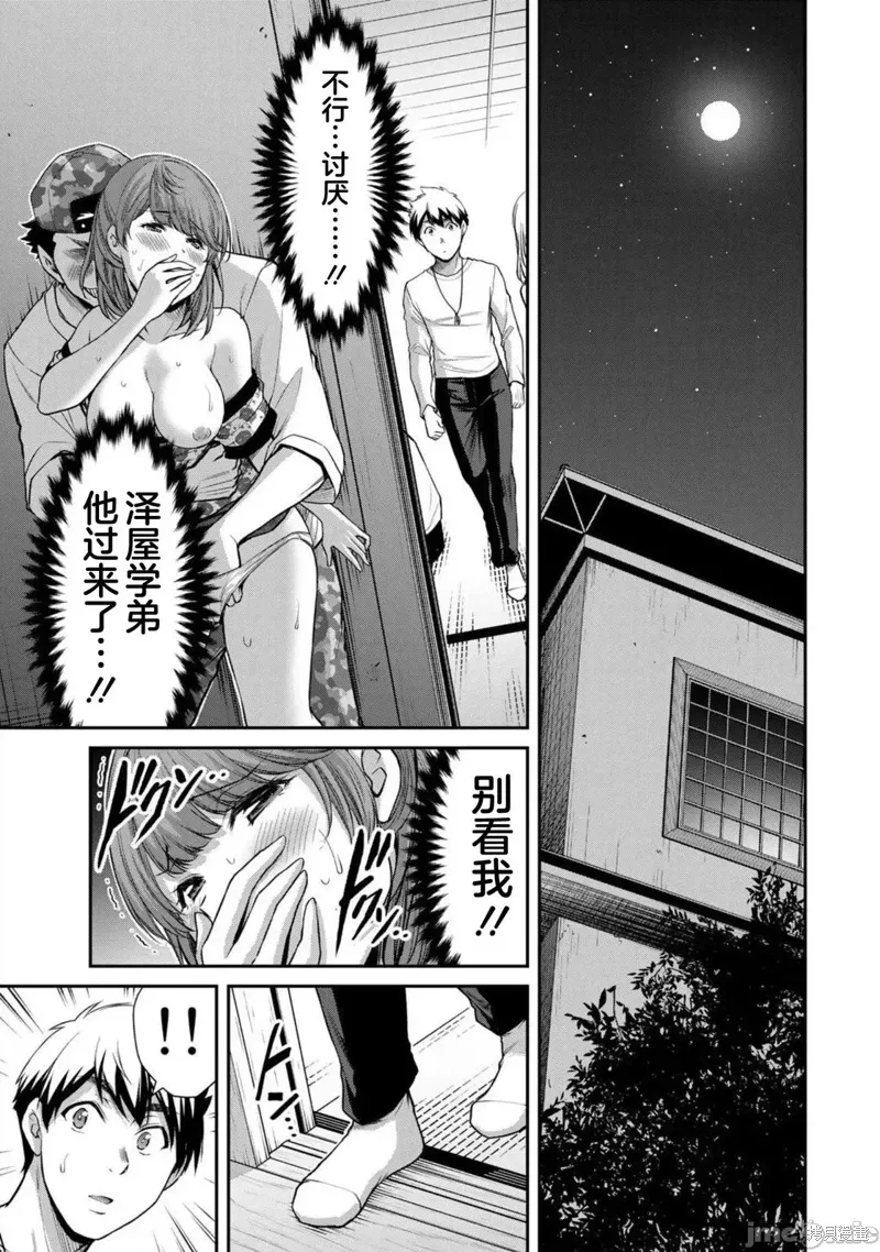 第66话 第11页