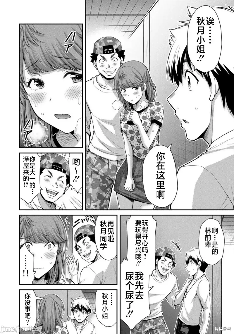 第66话 第12页