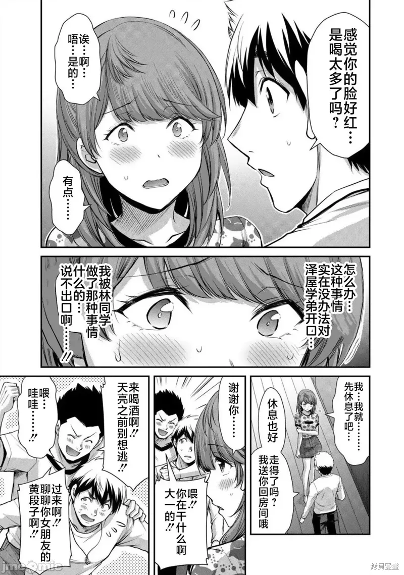 第66话 第13页