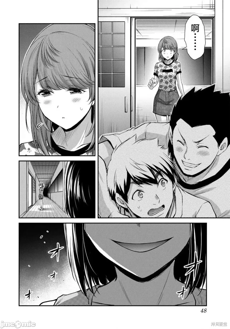 第66话 第14页