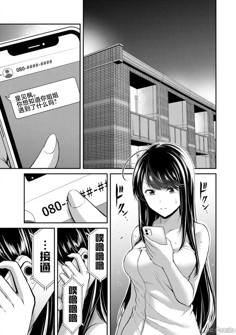 第66话 第15页