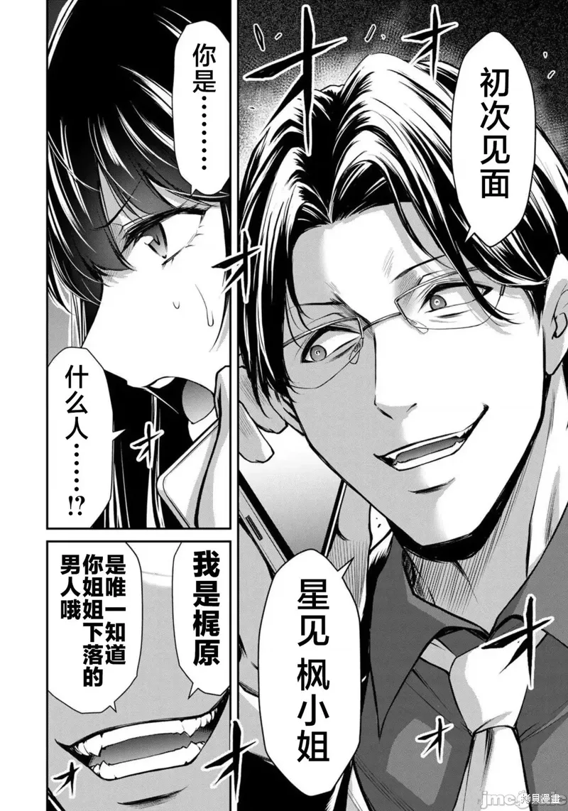 第66话 第16页