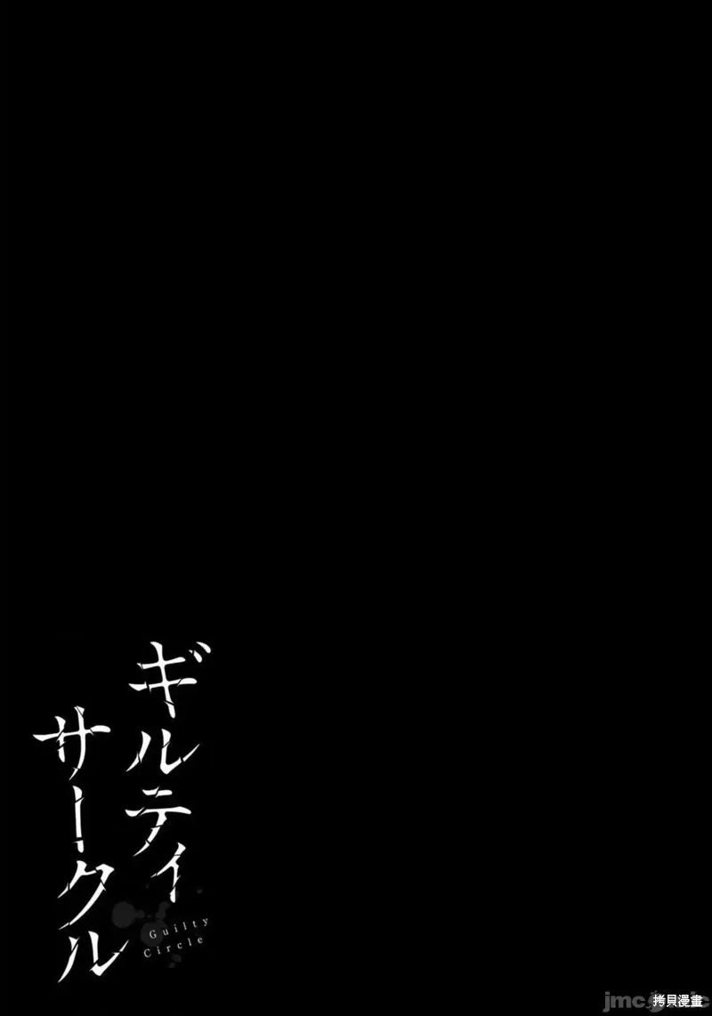 第66话 第17页