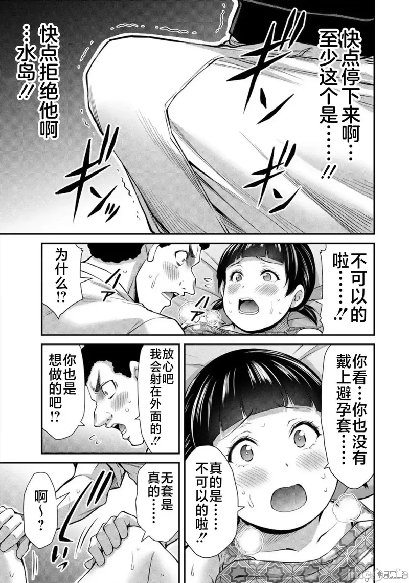 第67话 第3页