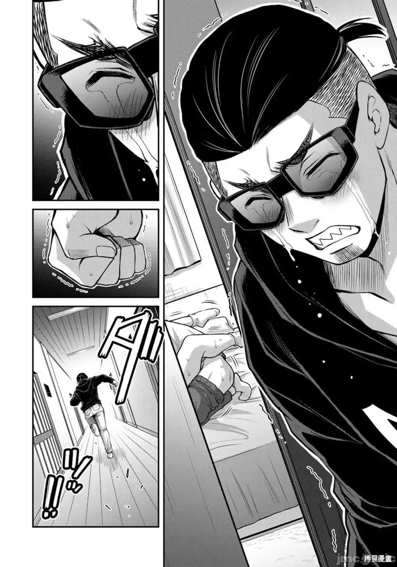 第67话 第8页