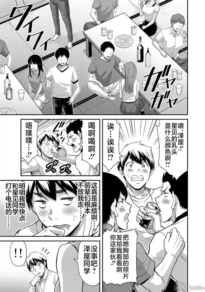 第67话 第9页
