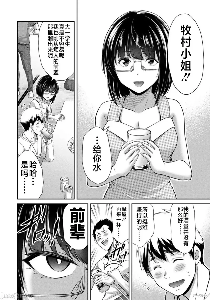 第67话 第10页