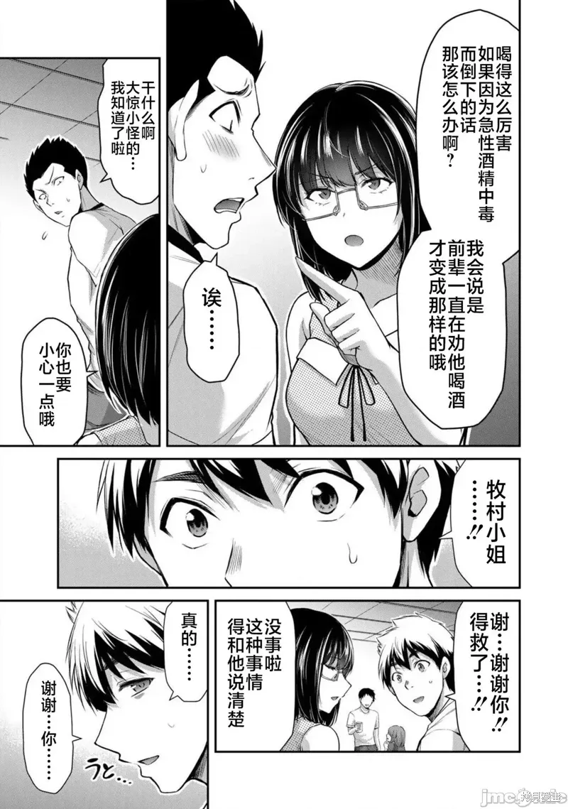 第67话 第11页
