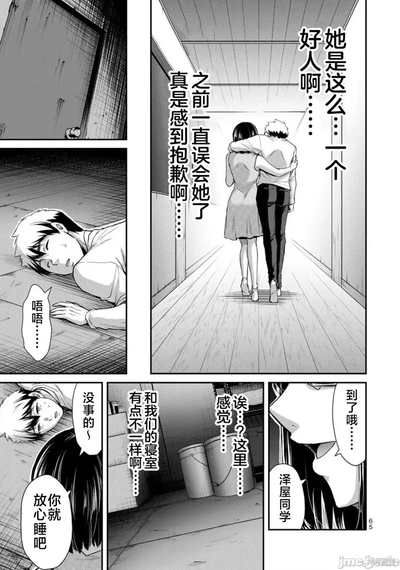 第67话 第13页