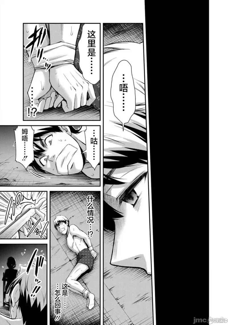 第67话 第15页