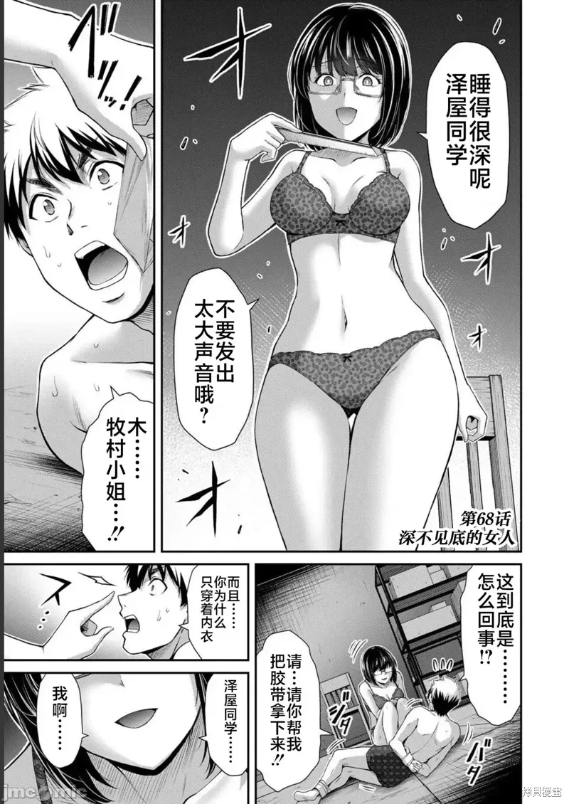 第68话 第1页