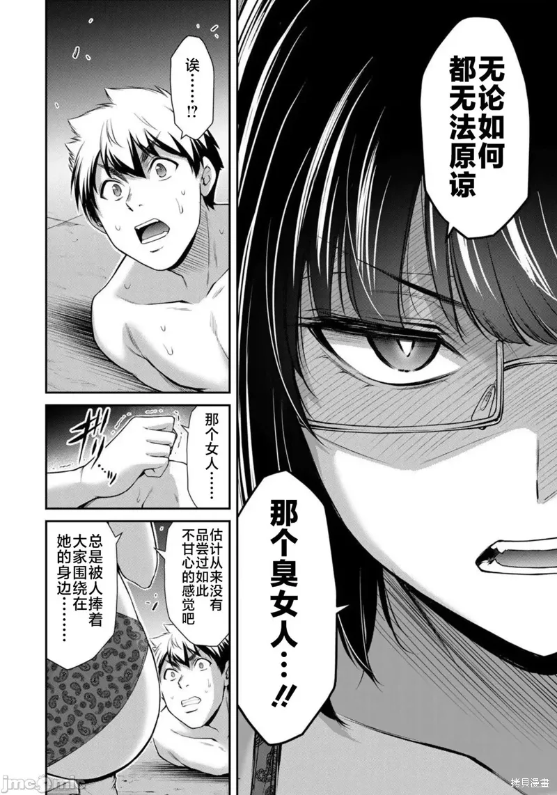 第68话 第2页