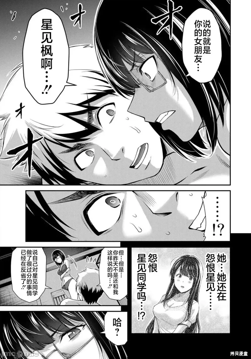 第68话 第3页