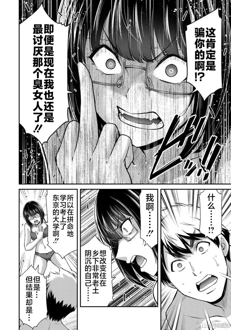 第68话 第4页