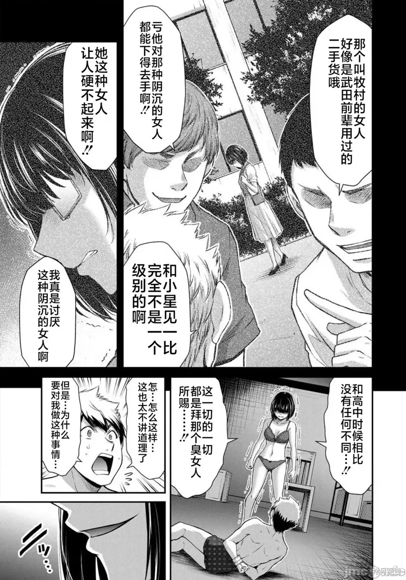 第68话 第5页