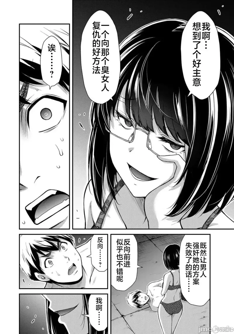 第68话 第6页