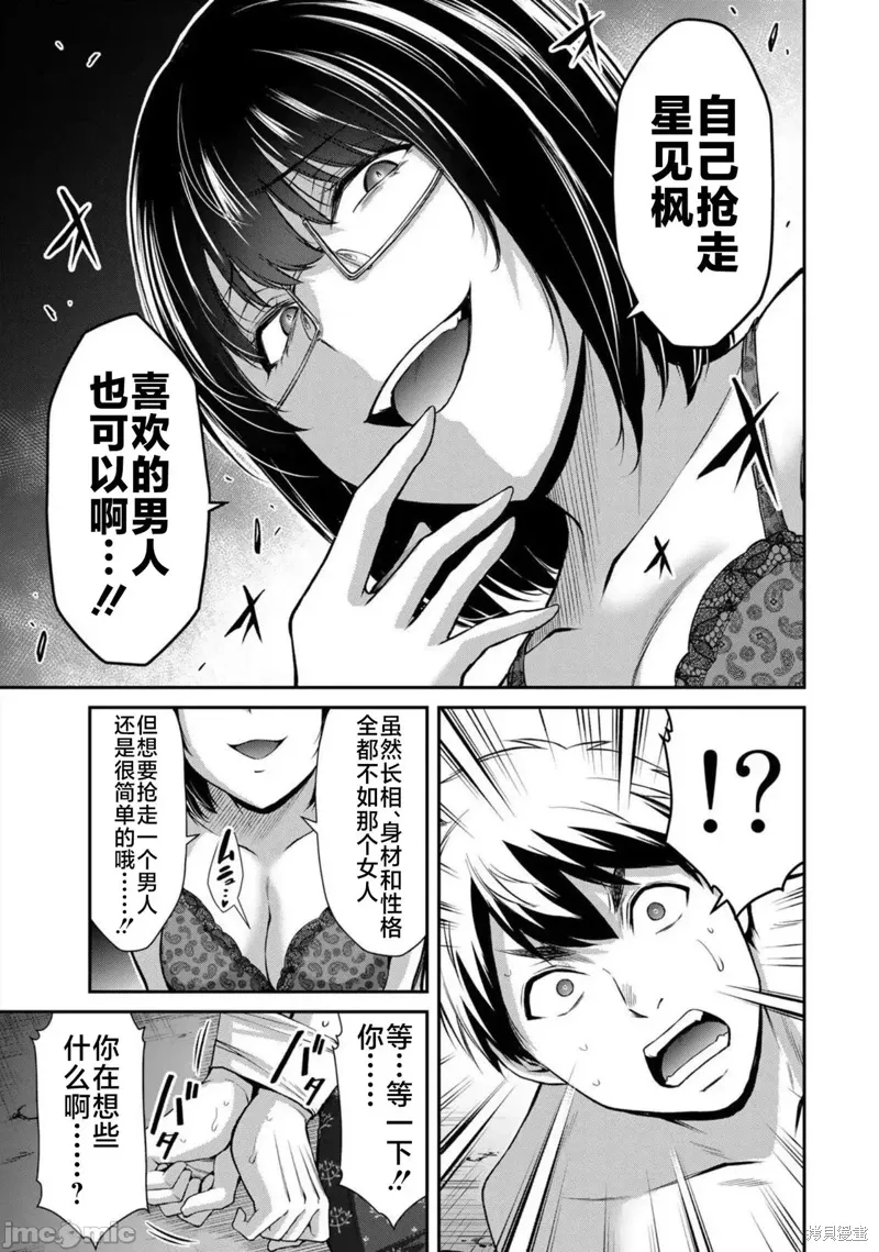 第68话 第7页