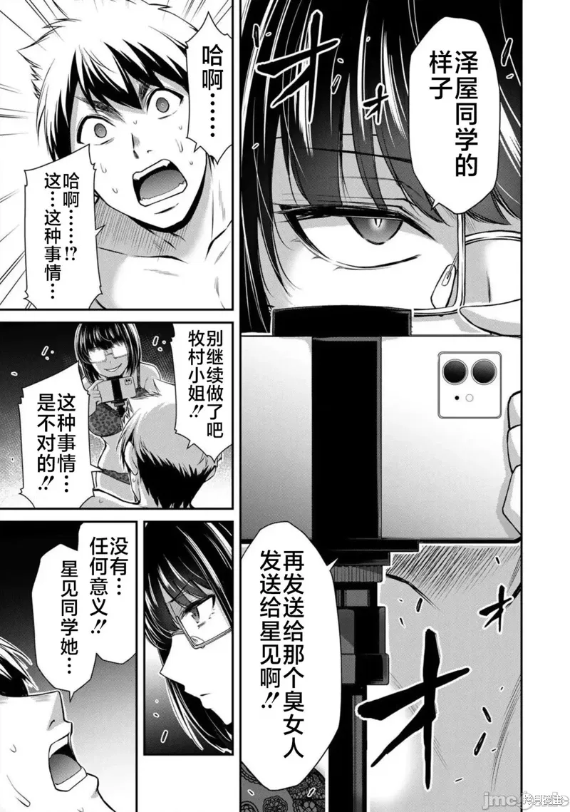第68话 第9页