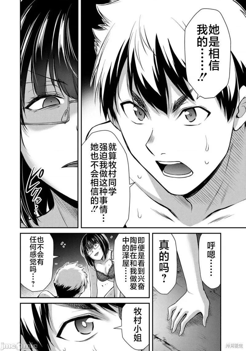 第68话 第10页