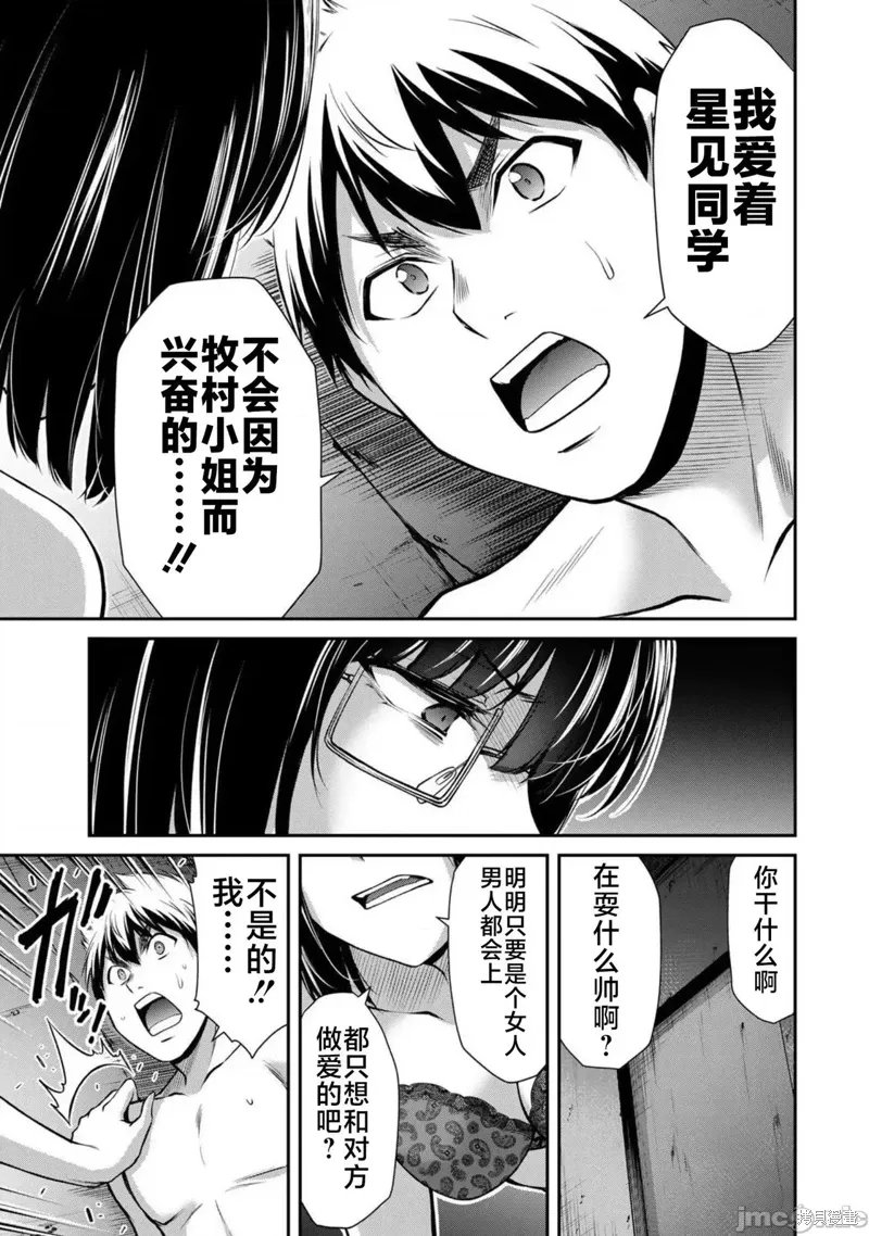 第68话 第11页
