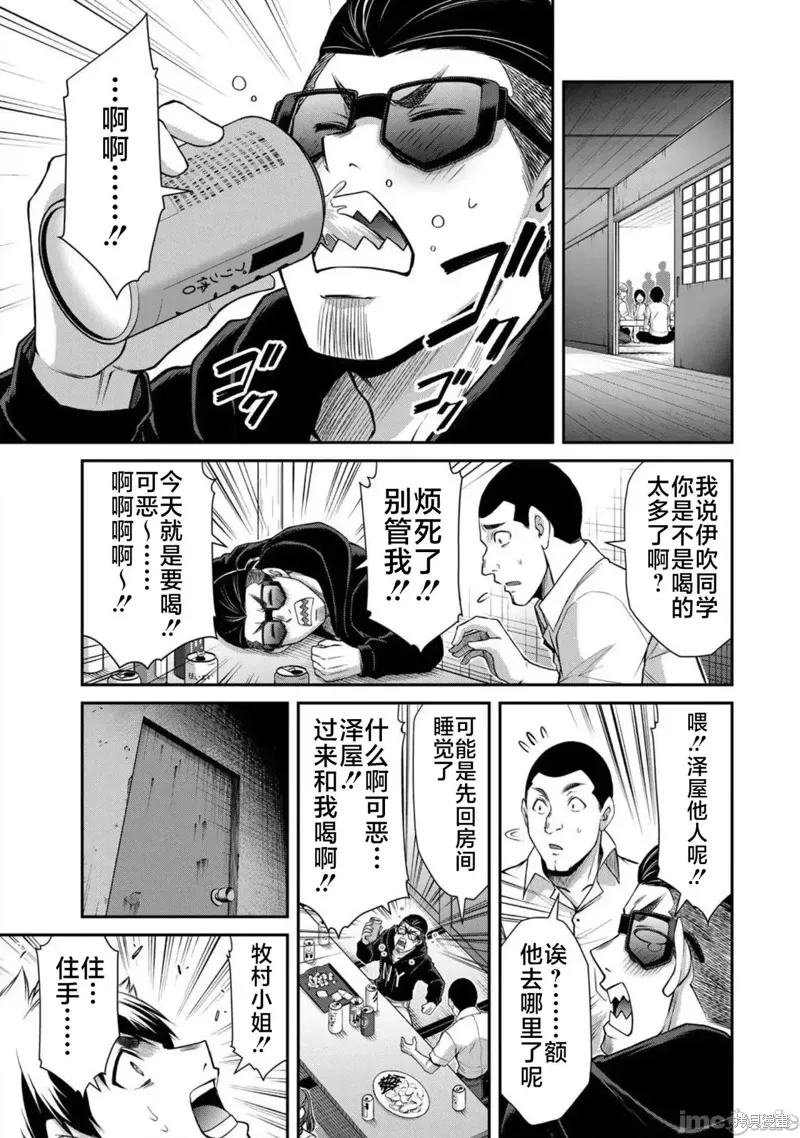 第68话 第13页