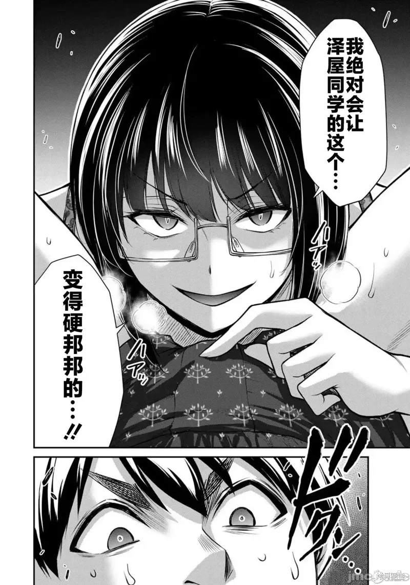 第68话 第14页